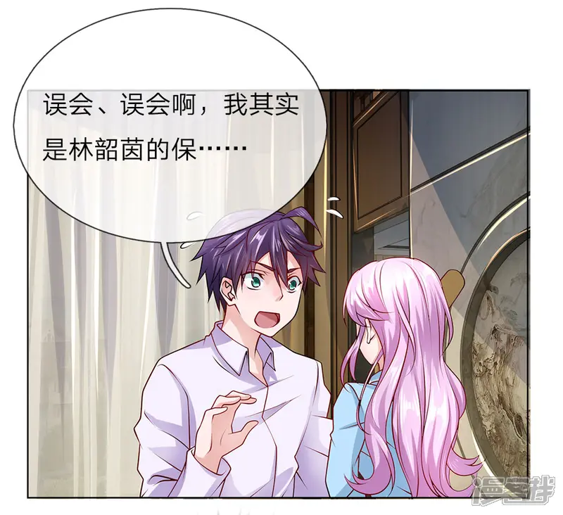 护花兵王在都市-第34话 我是她未婚夫-第6页