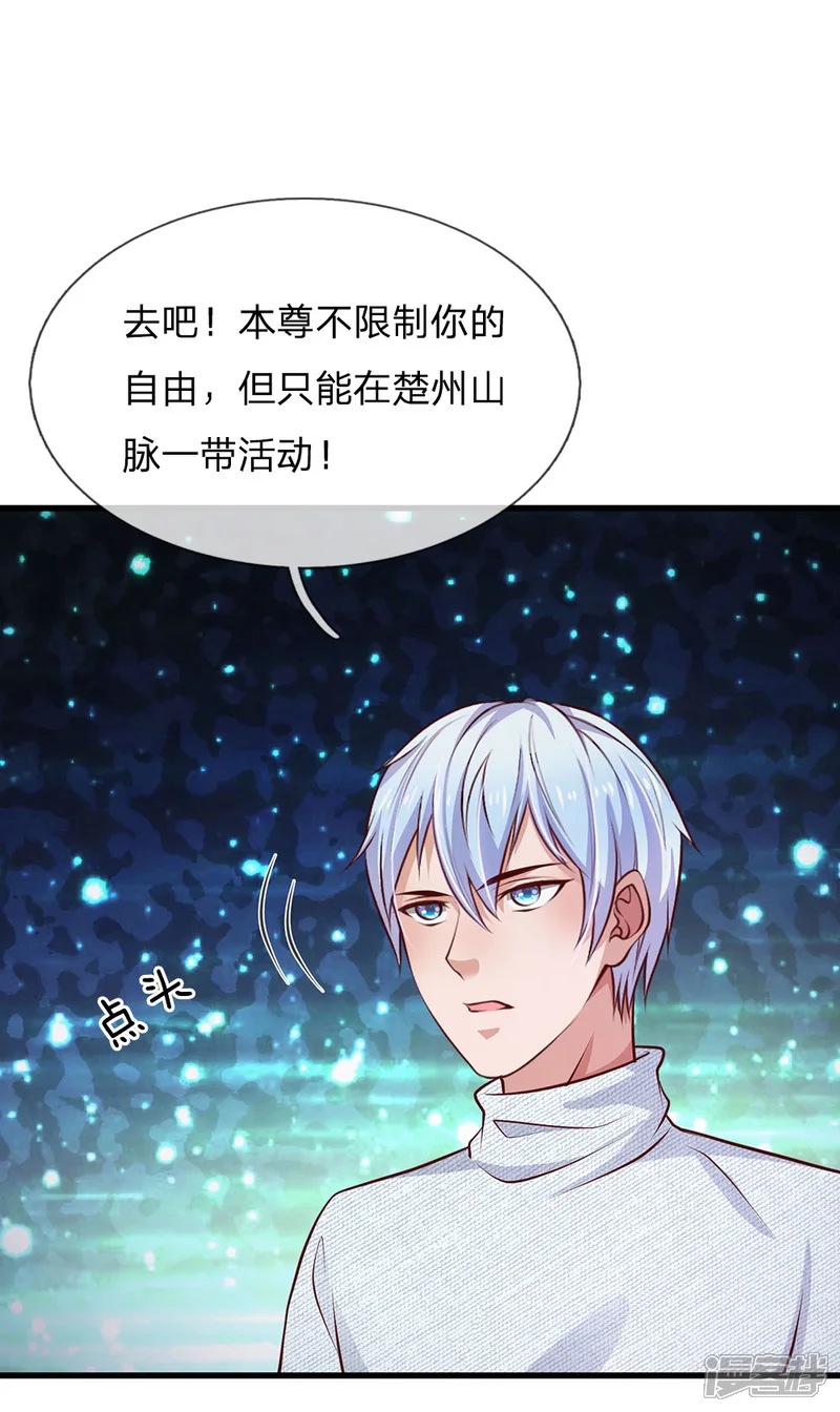 我是大仙尊-第45话 无上仙瞳，凤凰神威-第23页
