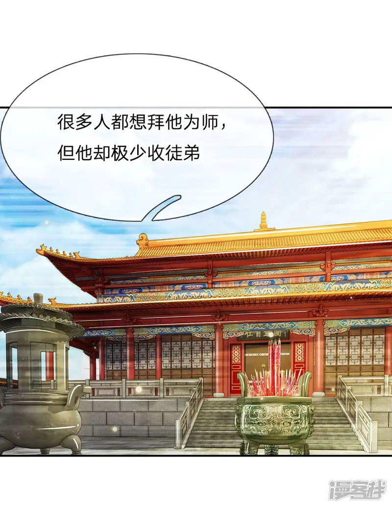 我是大仙尊-第49话 冤家路窄，李世真现-第11页