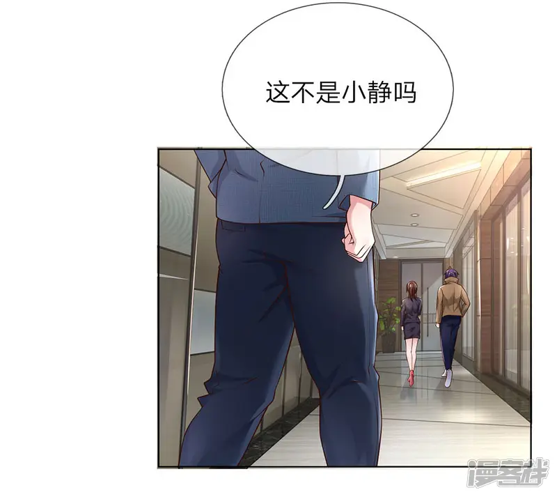 护花兵王在都市-第37话 刘经理-第2页