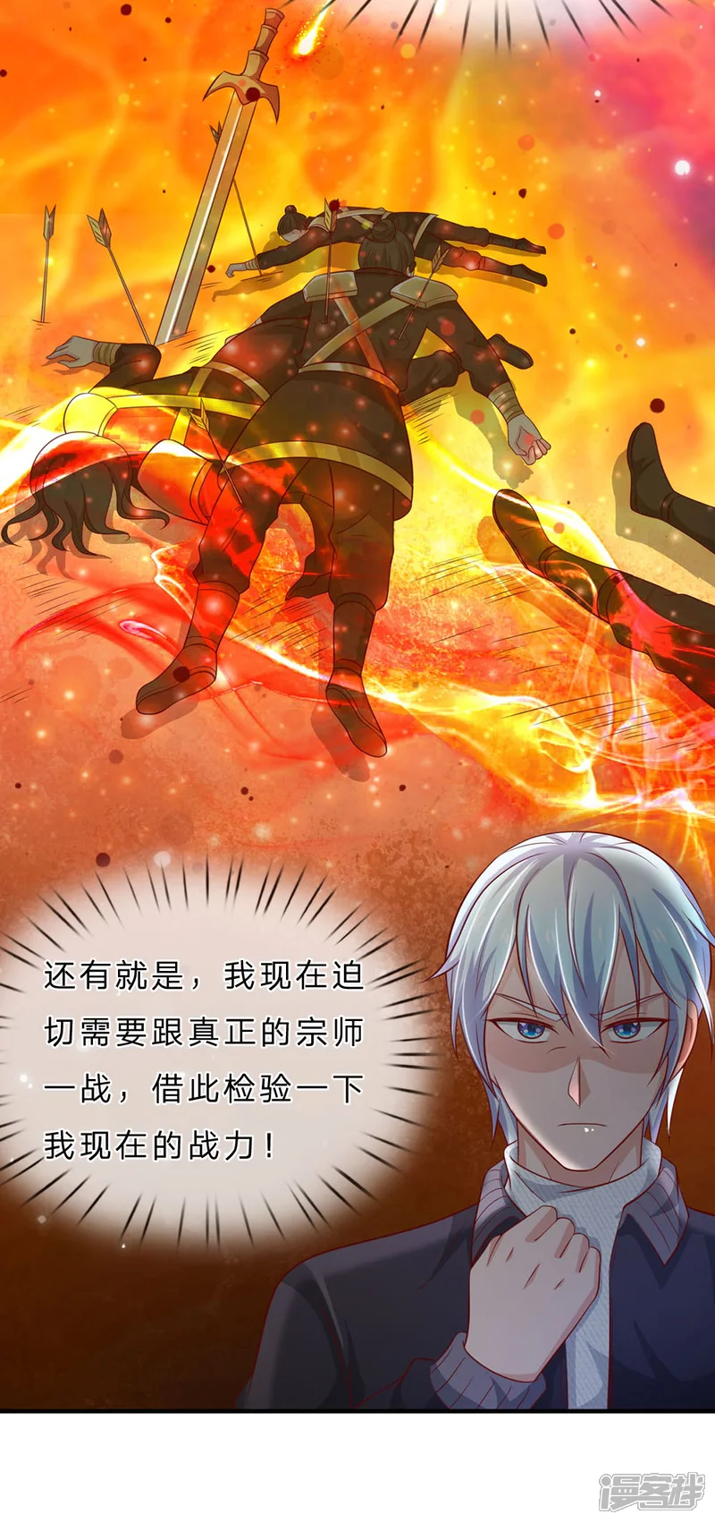 我是大仙尊-第58话 炼气巅峰，长线收鱼-第14页