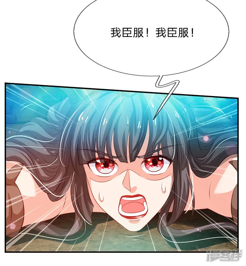 我是大仙尊-第65话 臣服于我，显出真貌-第17页