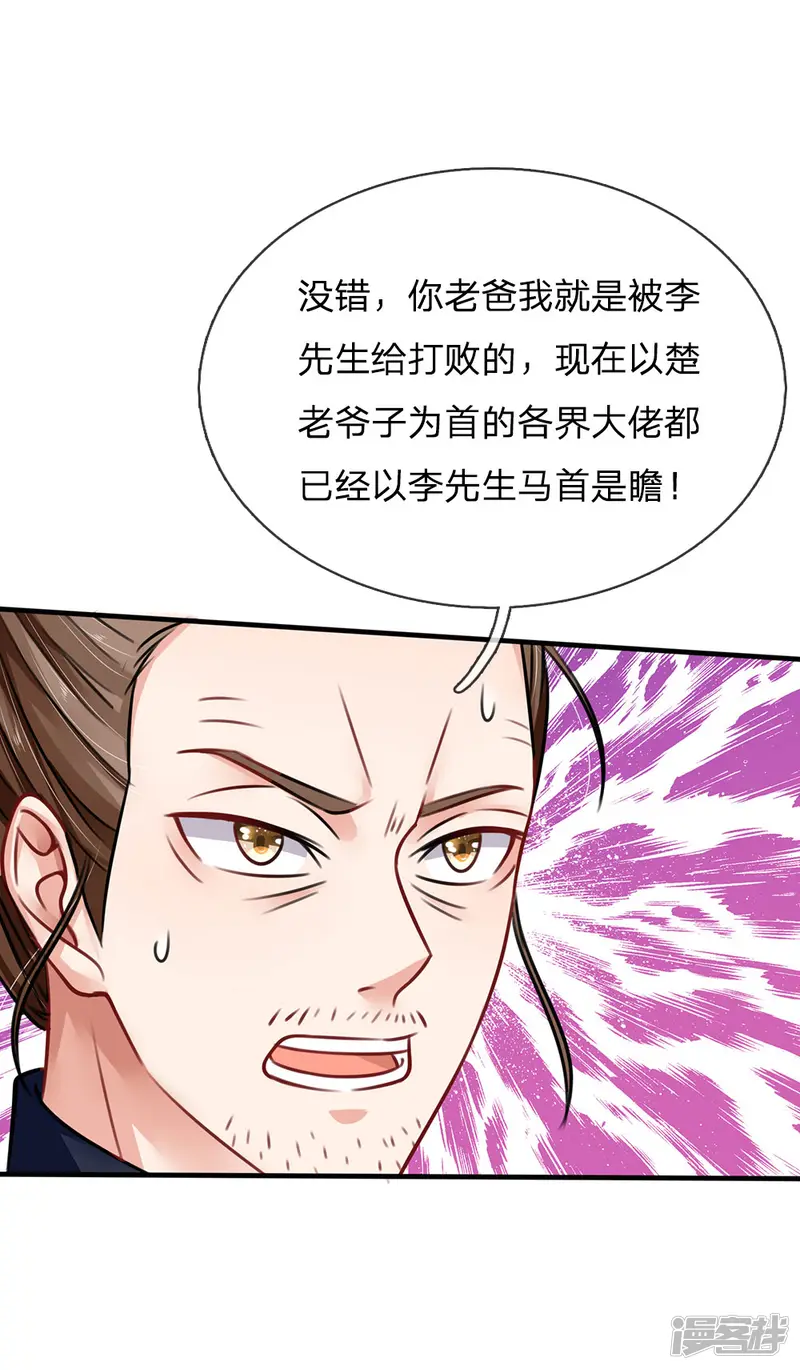 我是大仙尊-第71话 啪啪啪啪，被开除了-第9页