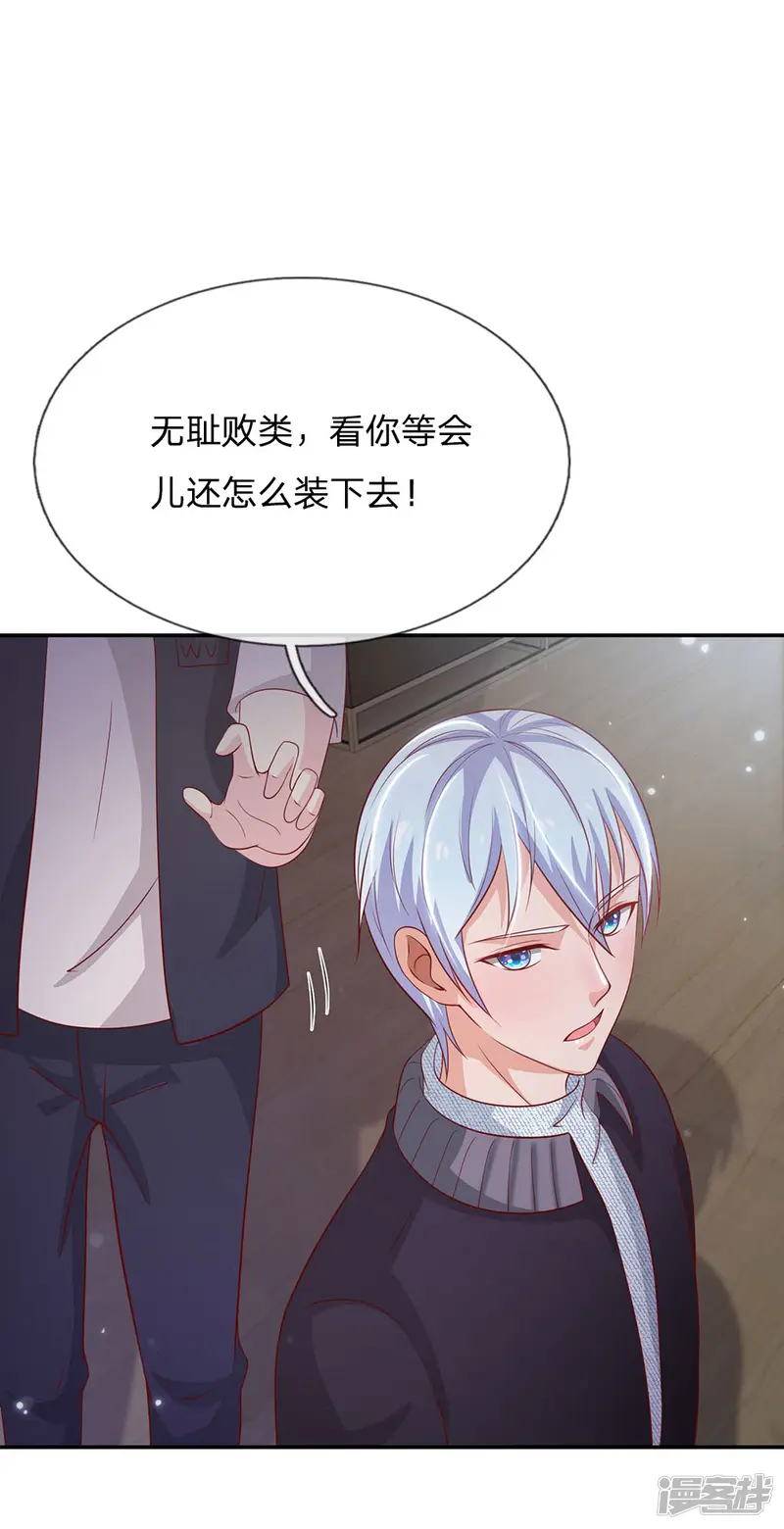 我是大仙尊-第60话 无耻败类，大师害命-第29页