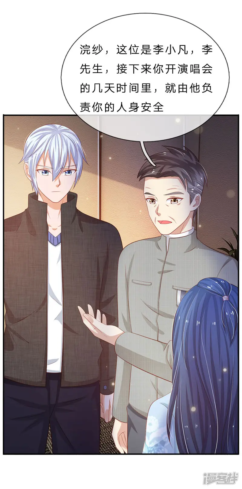 我是大仙尊-第76话 少年宗师，瘦皮猴子-第4页