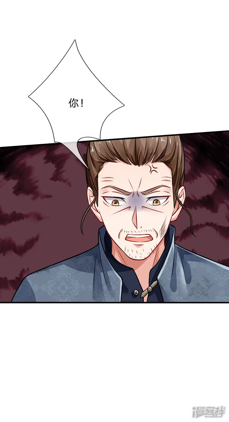 我是大仙尊-第71话 啪啪啪啪，被开除了-第16页