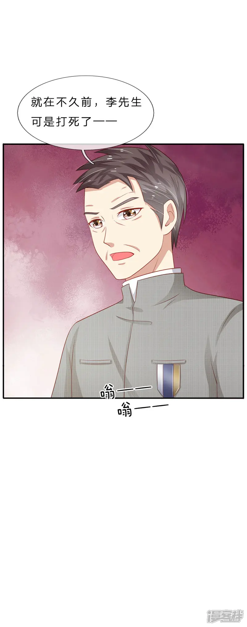 我是大仙尊-第76话 少年宗师，瘦皮猴子-第9页