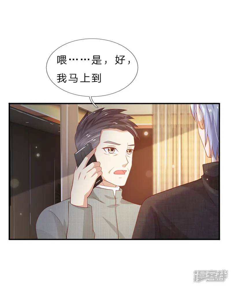 我是大仙尊-第76话 少年宗师，瘦皮猴子-第11页