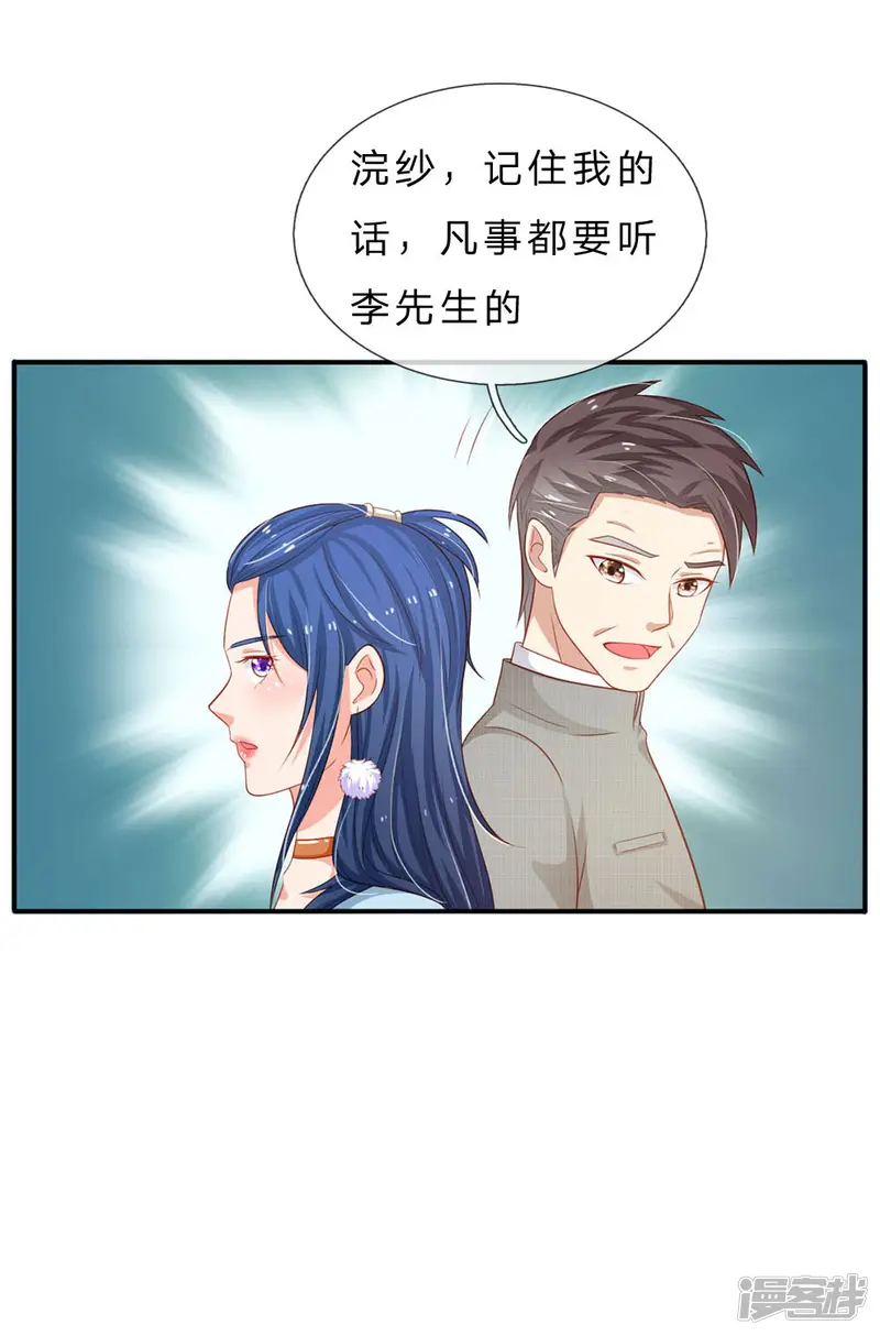 我是大仙尊-第76话 少年宗师，瘦皮猴子-第13页