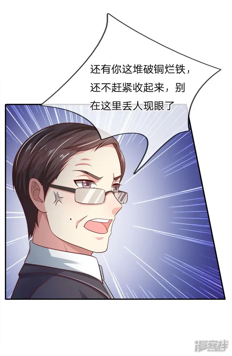 我是大仙尊-第85话 本事不大，脾气挺大-第5页