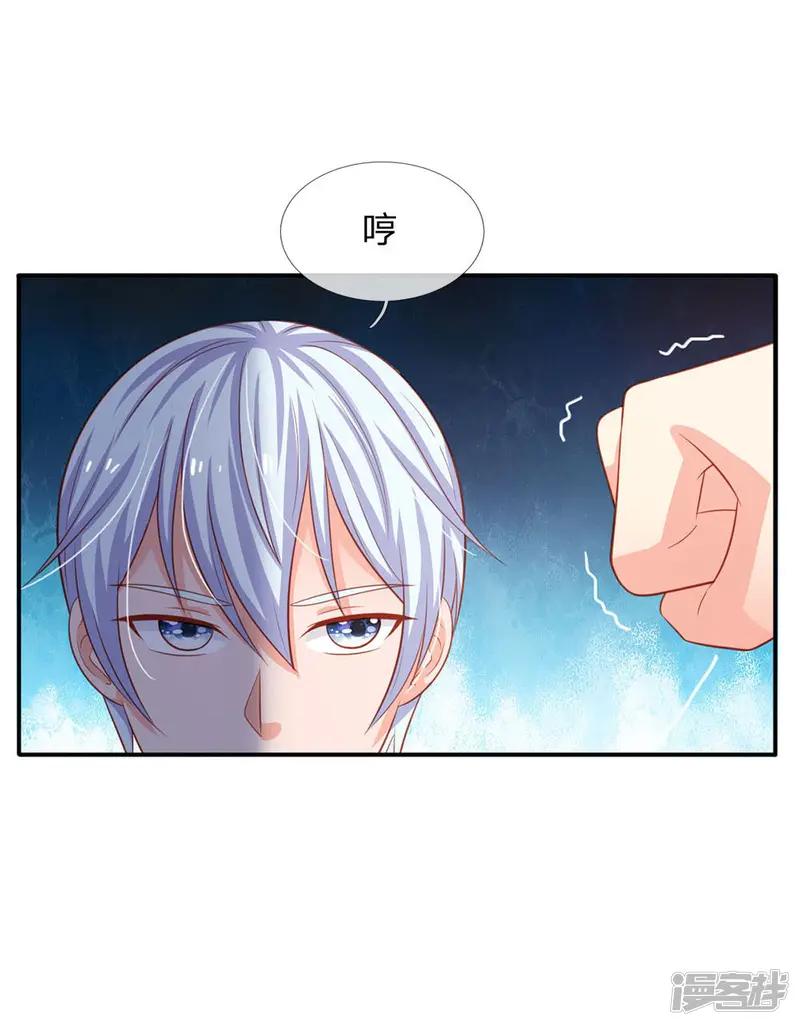 我是大仙尊-第76话 少年宗师，瘦皮猴子-第26页