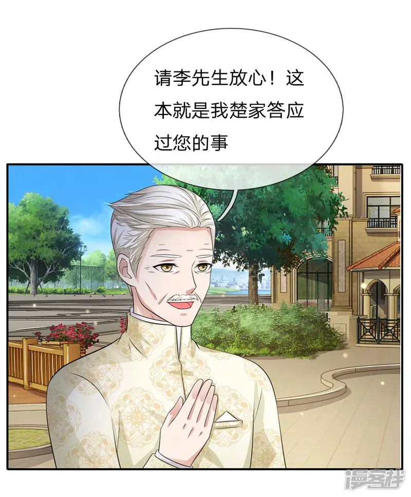 我是大仙尊-第94话 万花胡同，项目启动-第5页