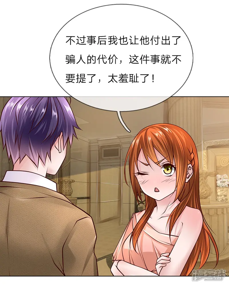 护花兵王在都市-第48话 原来就是个司机-第10页