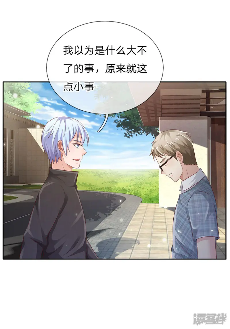 我是大仙尊-第103话 项目风波，开始预兆-第2页