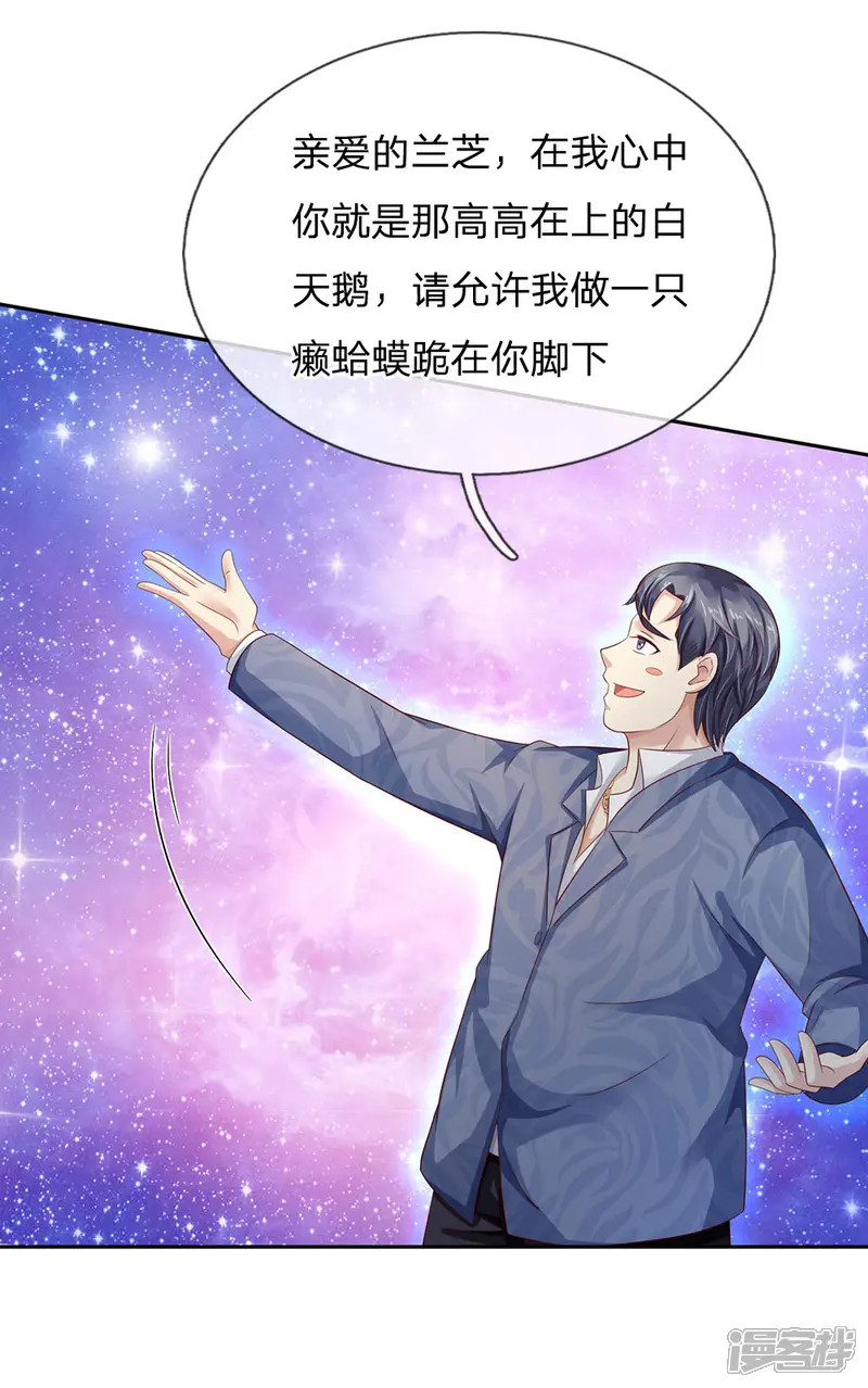 我是大仙尊-第104话 当众羞辱，可想后果-第5页