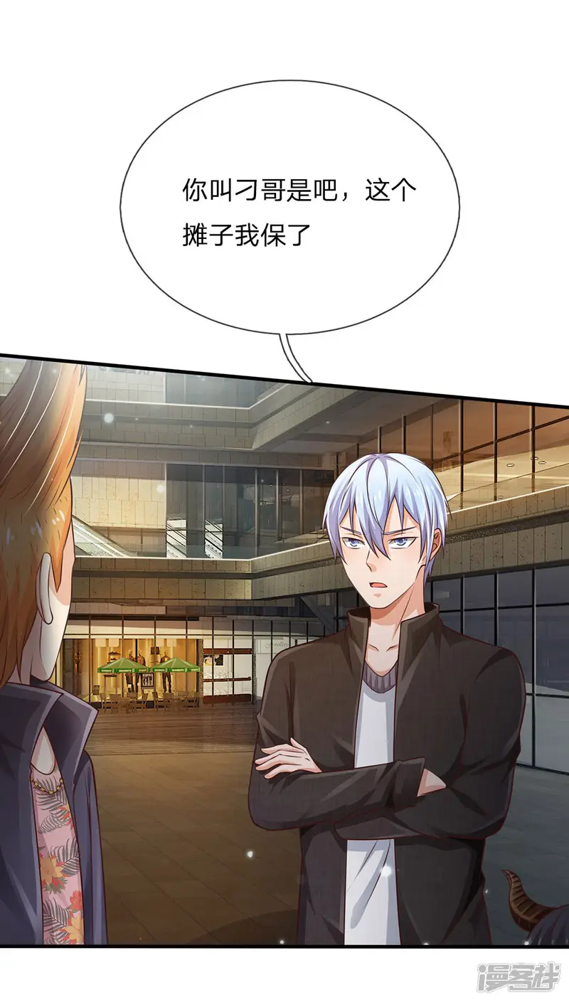 我是大仙尊-第96话 流氓挑事，小凡出手-第23页