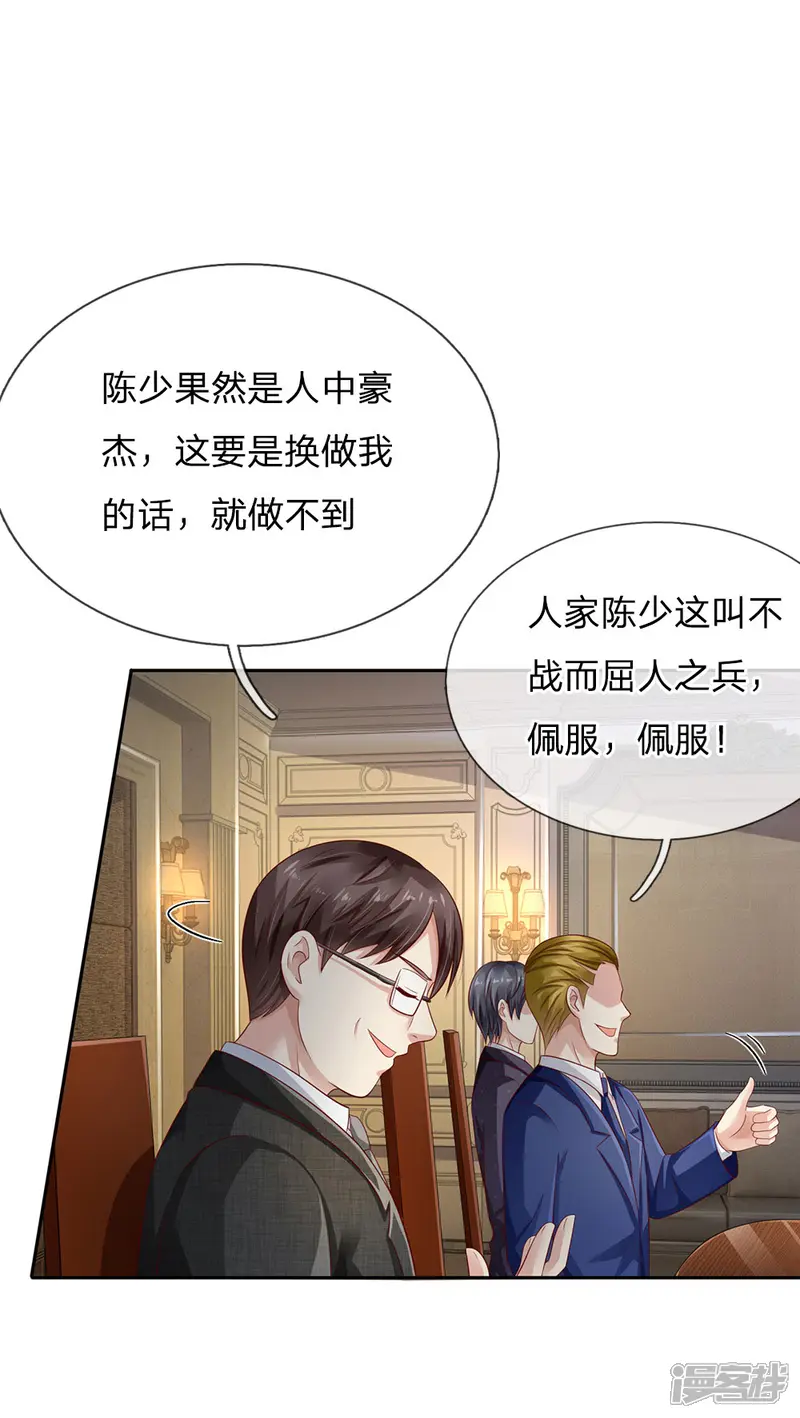 我是大仙尊-第104话 当众羞辱，可想后果-第10页