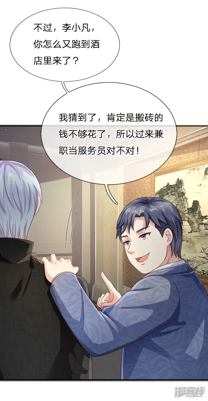 我是大仙尊-第104话 当众羞辱，可想后果-第12页
