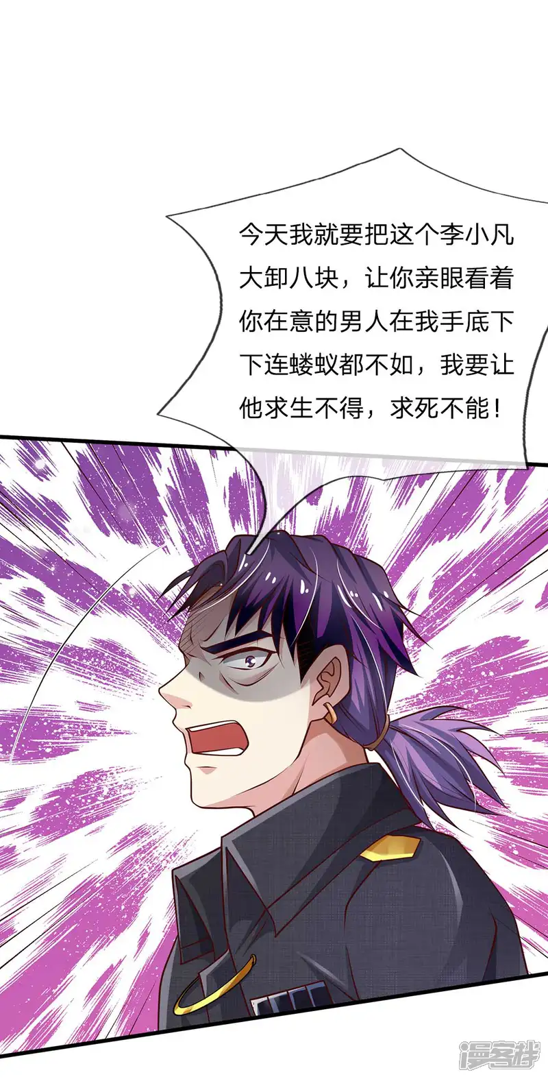 我是大仙尊-第117话 一击毙命，崩龙神拳-第1页