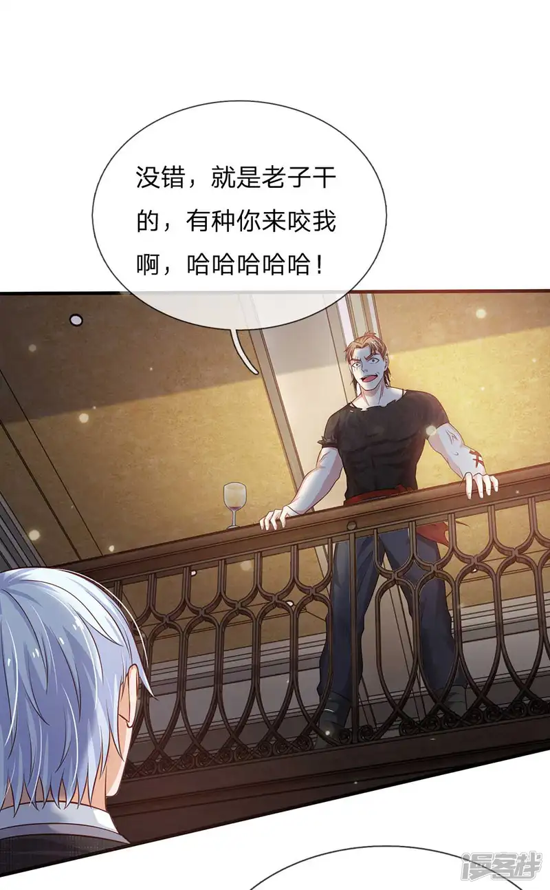 我是大仙尊-第114话 出手不成，反被教训-第5页
