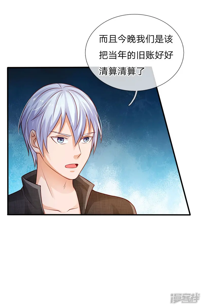 我是大仙尊-第106话 敢不合作，让你废土-第15页