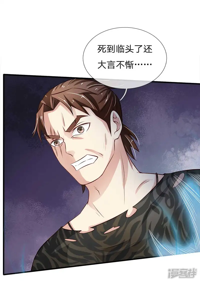我是大仙尊-第114话 出手不成，反被教训-第8页