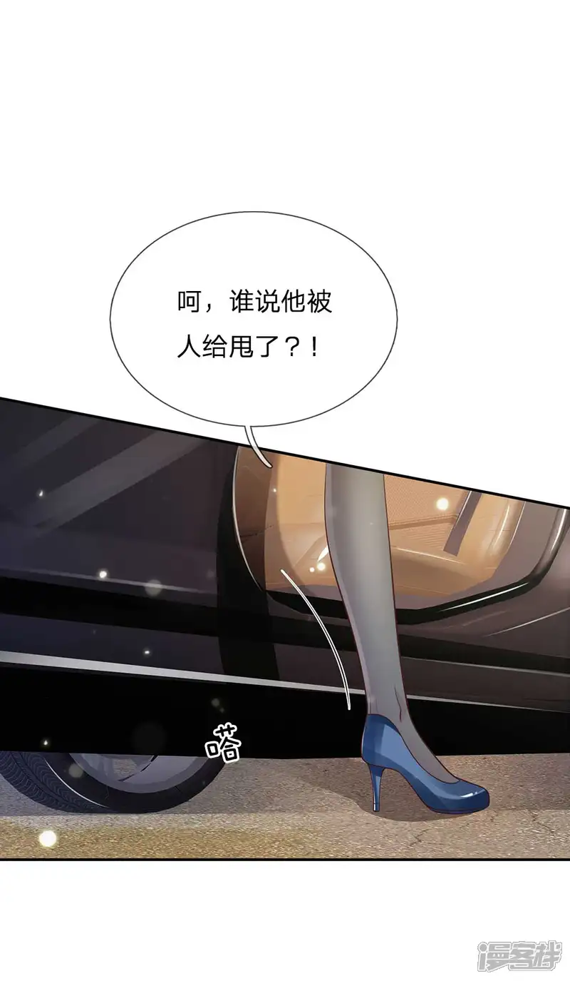 我是大仙尊-第113话 光云已至，雷云天动-第11页