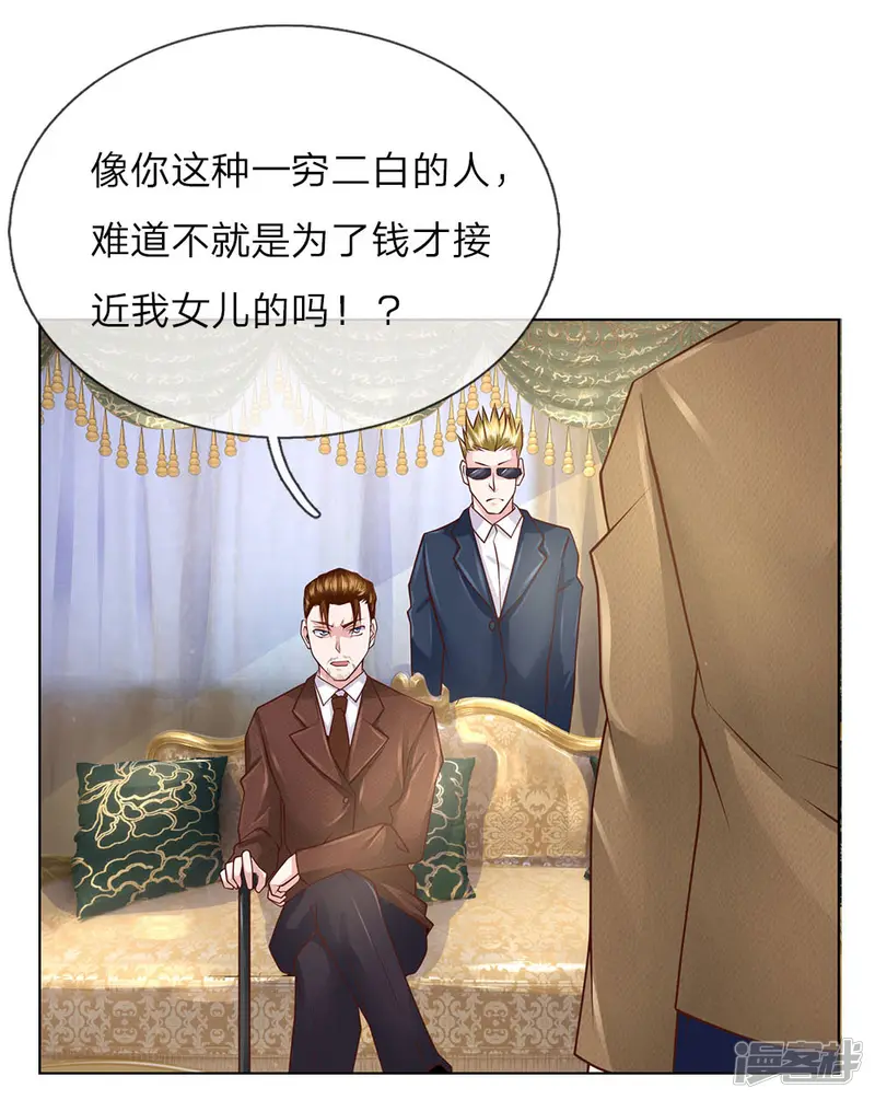 护花兵王在都市-第56话 你不是个好父亲-第2页