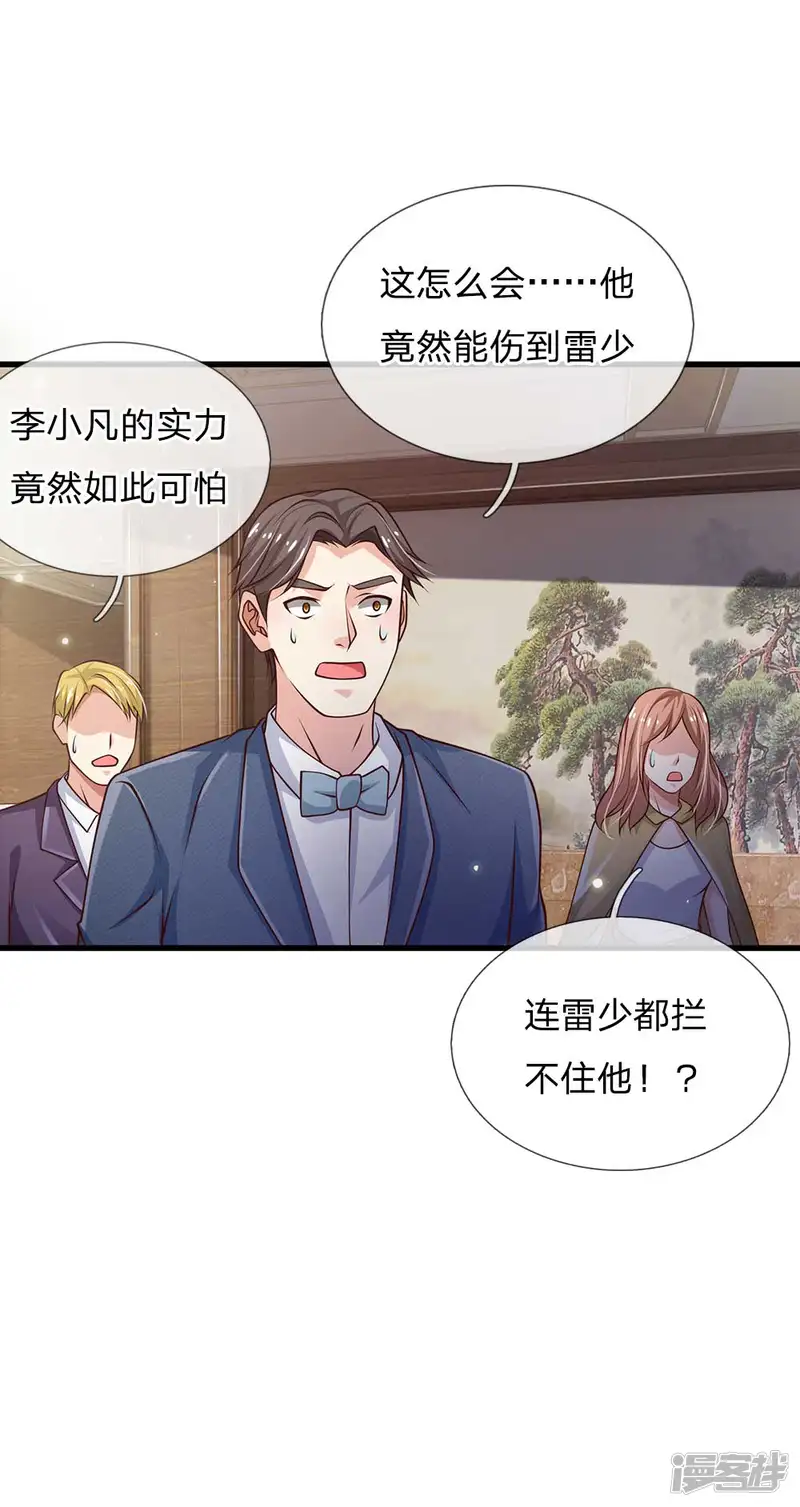 我是大仙尊-第117话 一击毙命，崩龙神拳-第13页