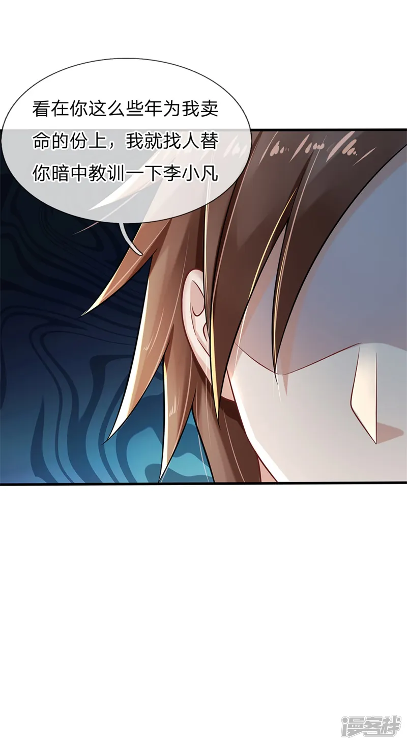 我是大仙尊-第131话 故意碰瓷，天价花瓶-第4页