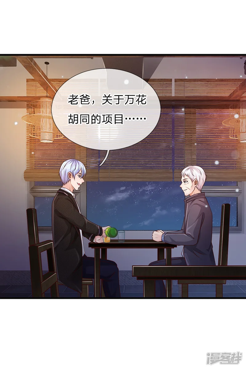 我是大仙尊-第130话 儿时记忆，铁汉柔情-第2页