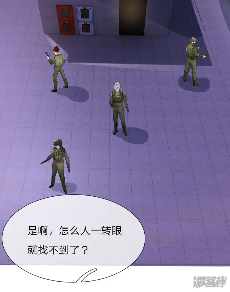 护花兵王在都市-第61话 逐一击破-第12页