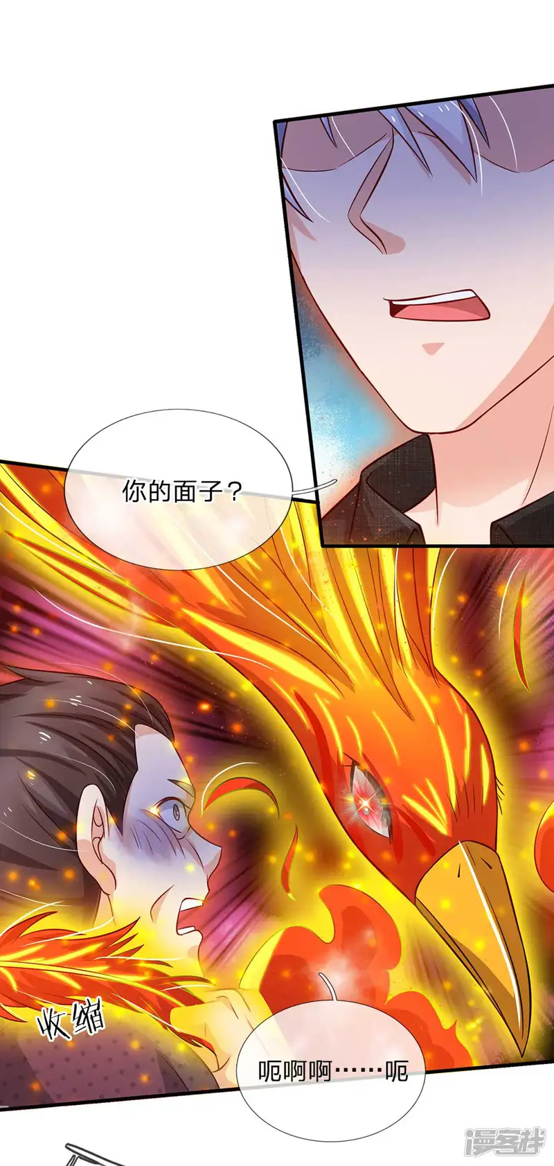 我是大仙尊-第126话 欺我父亲，你说误会？-第19页