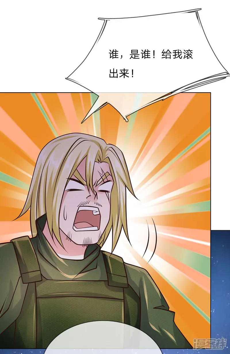 护花兵王在都市-第64话 隐修门派-第4页