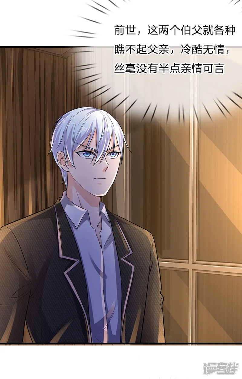我是大仙尊-第139话 李家祭祖，没有份额-第20页