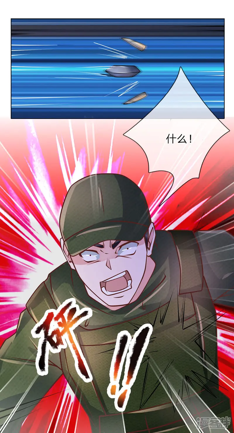 护花兵王在都市-第64话 隐修门派-第13页