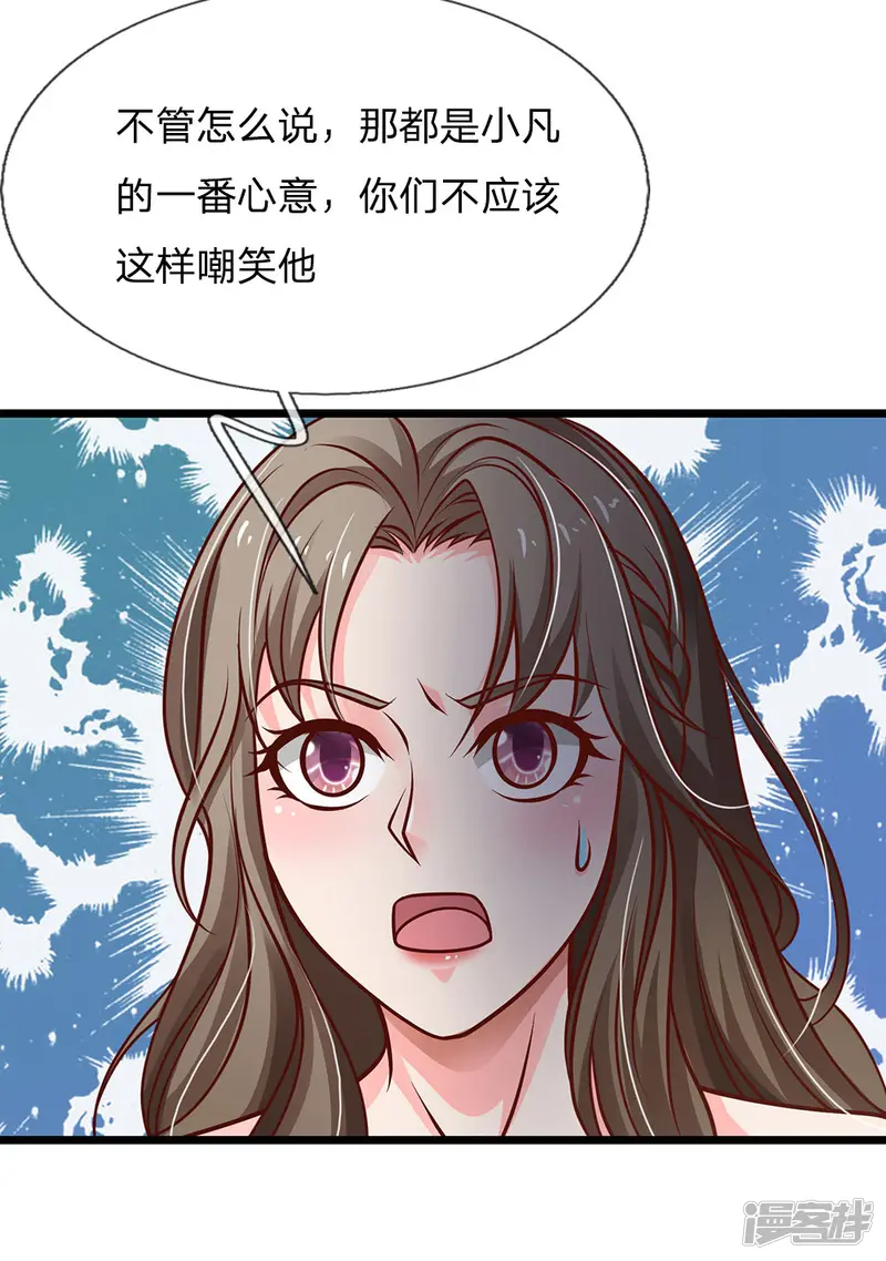 我是大仙尊-第144话 无价神符，视若废纸-第17页