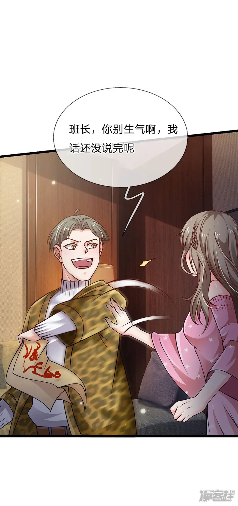 我是大仙尊-第144话 无价神符，视若废纸-第20页