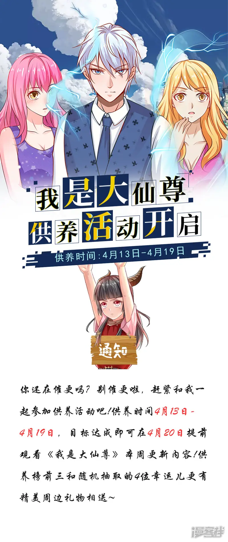 我是大仙尊-第135话 我称第二，无人第一-第21页