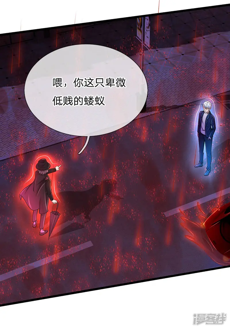 我是大仙尊-第152话 卑微蝼蚁，迎战宗师-第14页