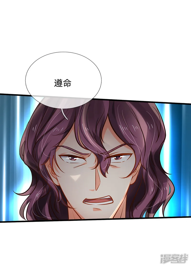 我是大仙尊-第162话 所受屈辱，加倍讨回-第8页