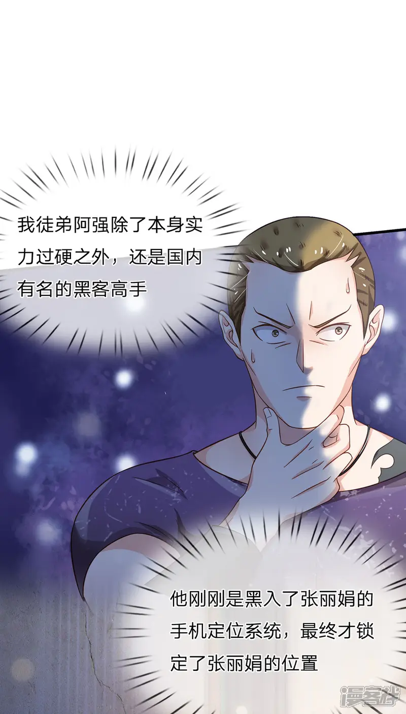 我是大仙尊-第165话 苍莽山上，瞬间打脸-第11页