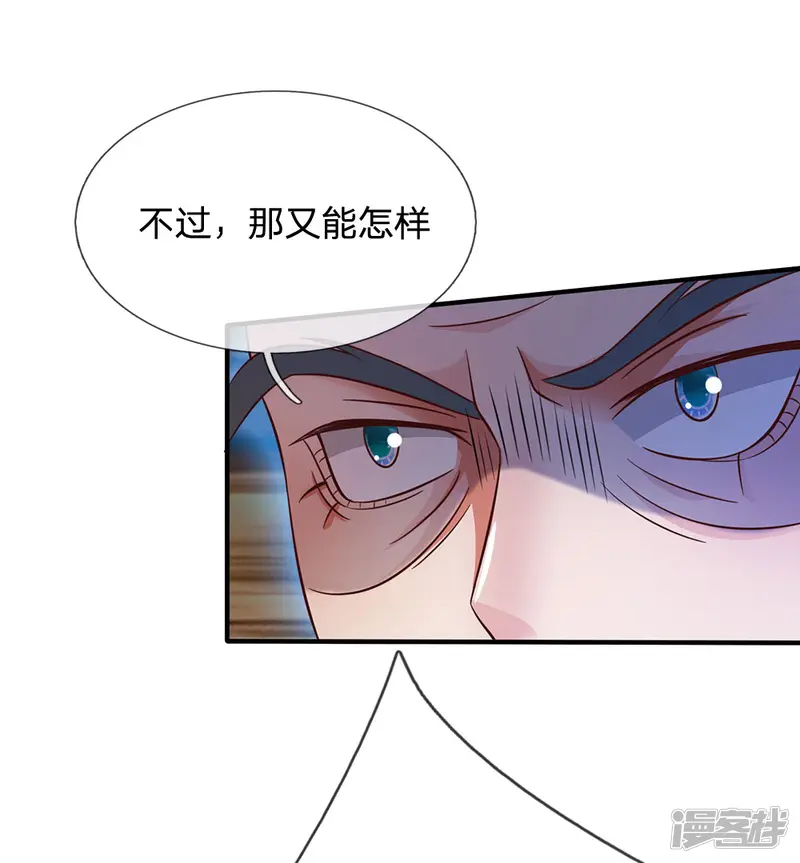 我是大仙尊-第174话 宗师化境，半步通神-第4页