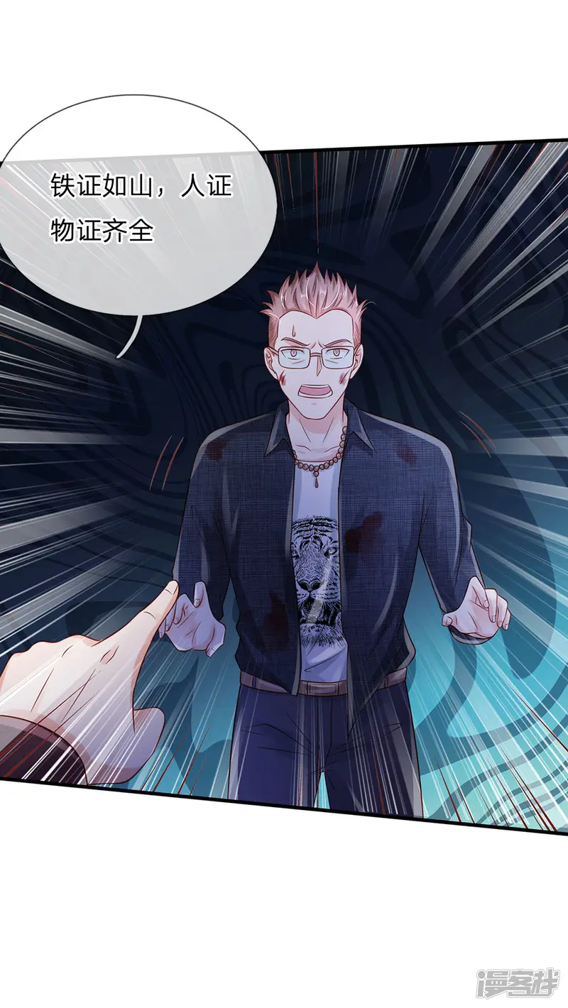 我是大仙尊-第160话 铁证如山，自受其害-第23页