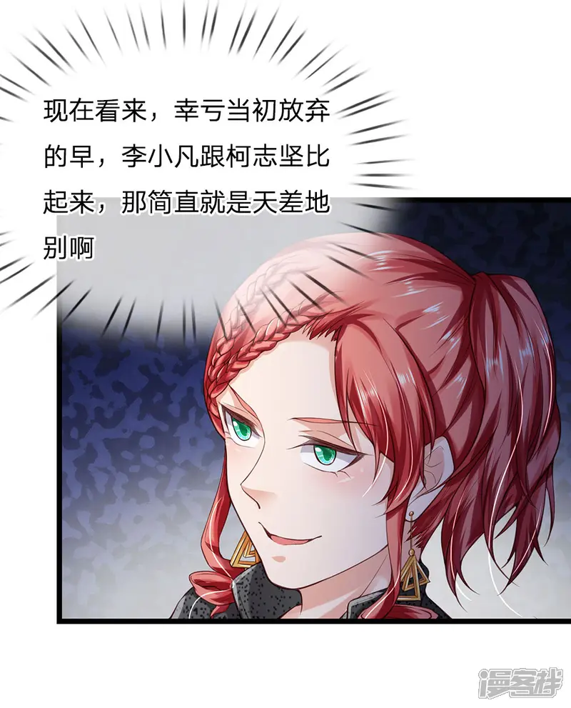 我是大仙尊-第164话 出道至今，未有一败-第12页