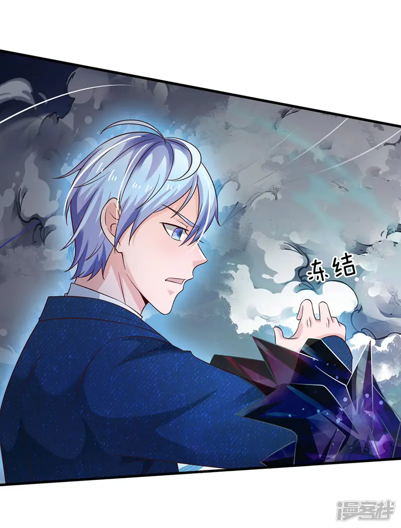 我是大仙尊-第174话 宗师化境，半步通神-第9页