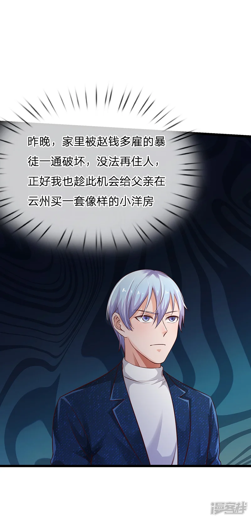我是大仙尊-第162话 所受屈辱，加倍讨回-第20页