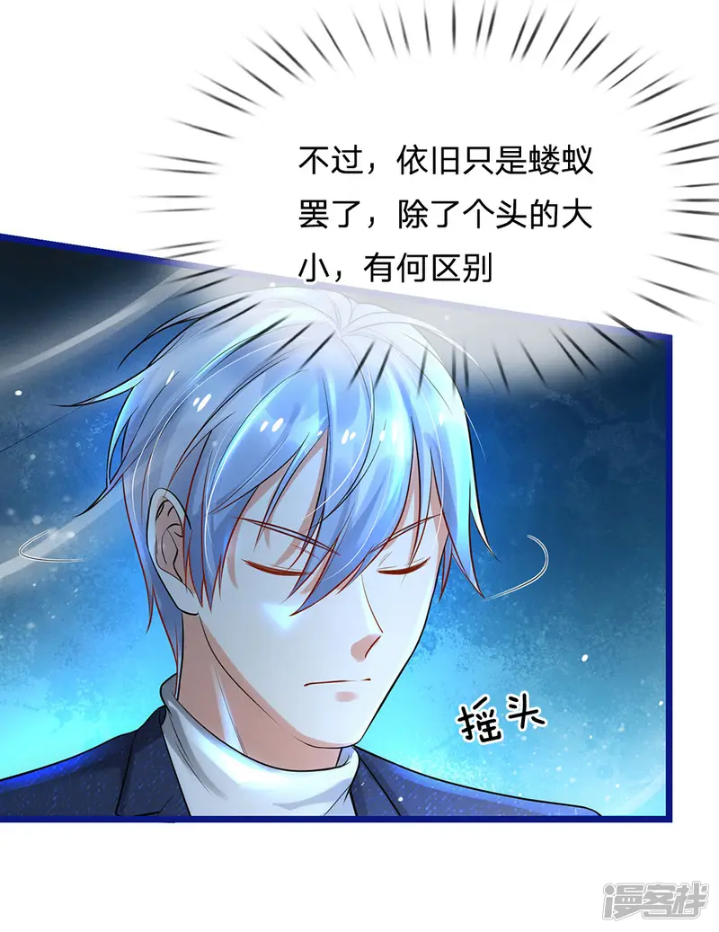 我是大仙尊-第173话 百鬼聚集，魔修法相-第11页