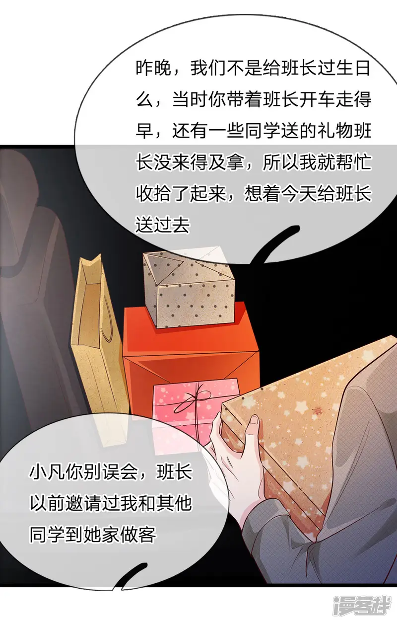 我是大仙尊-第163话 班长出事，前去营救-第12页