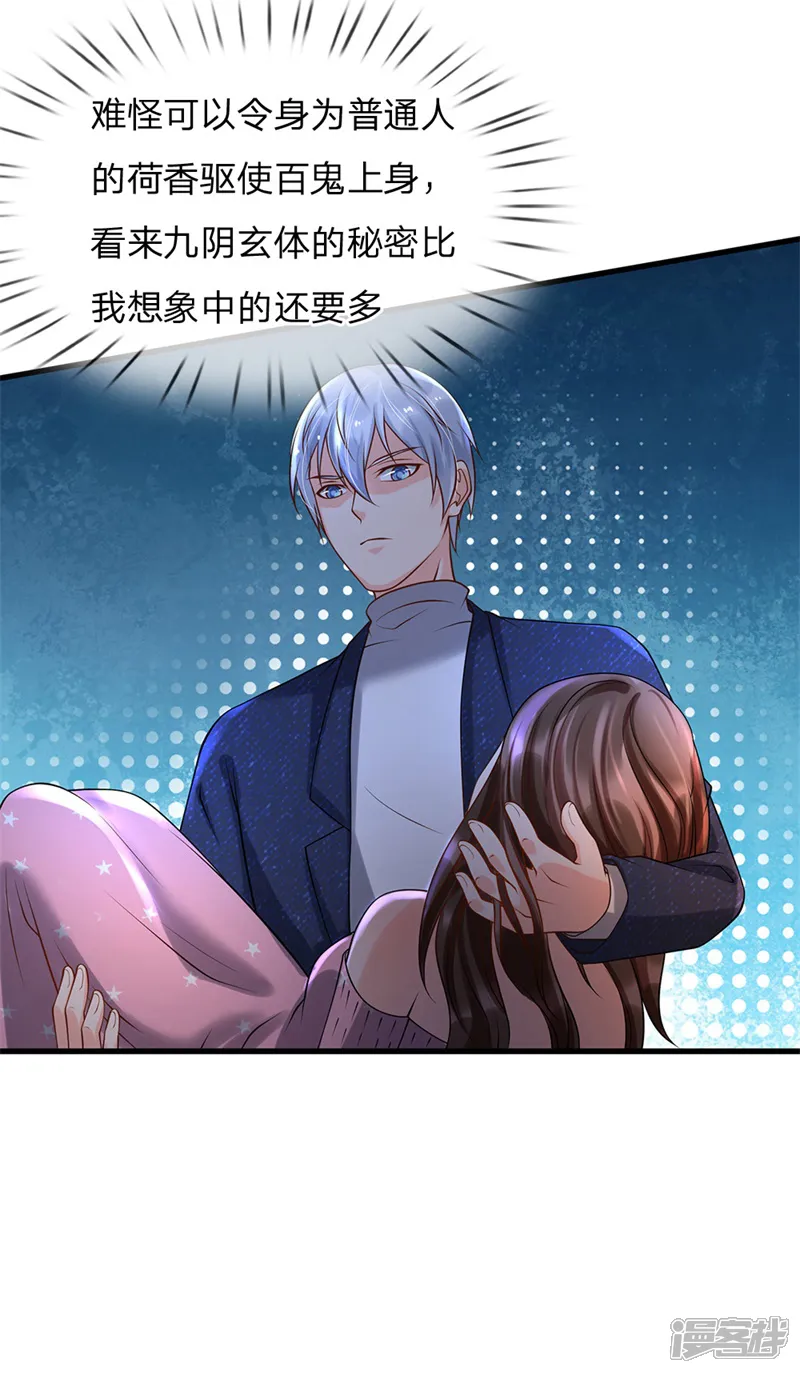 我是大仙尊-第177话 神秘铁链，奇怪莫测-第3页